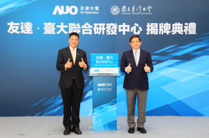 球盟会台大联合研发中心