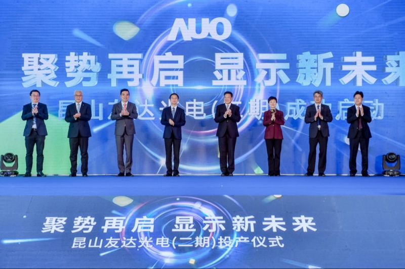 球盟会昆山第六代LTPS二期投产启用