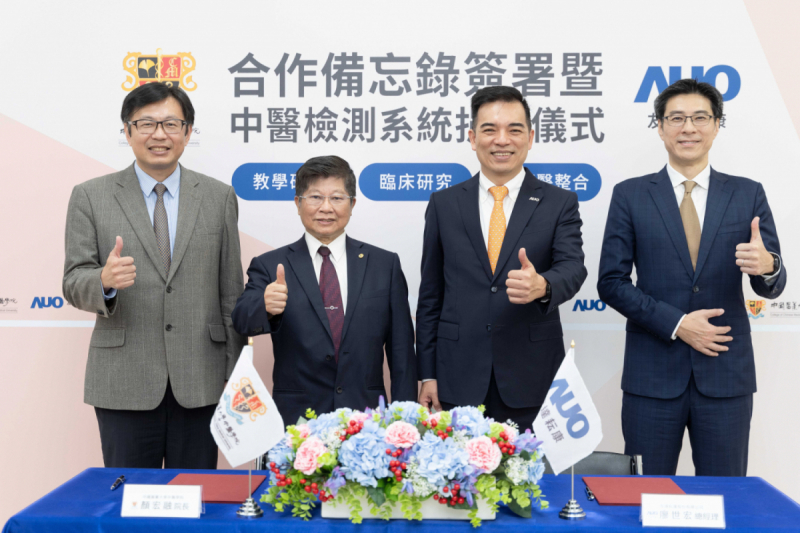 球盟会耘康与中国医药大学中医学院签署产学合作备忘录