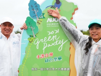 2021 Green Party - 球盟会与企业志工「手护台湾绿色堡垒」 护树活动