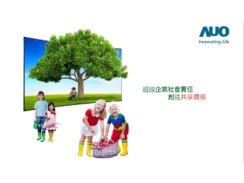 球盟会永续行动家