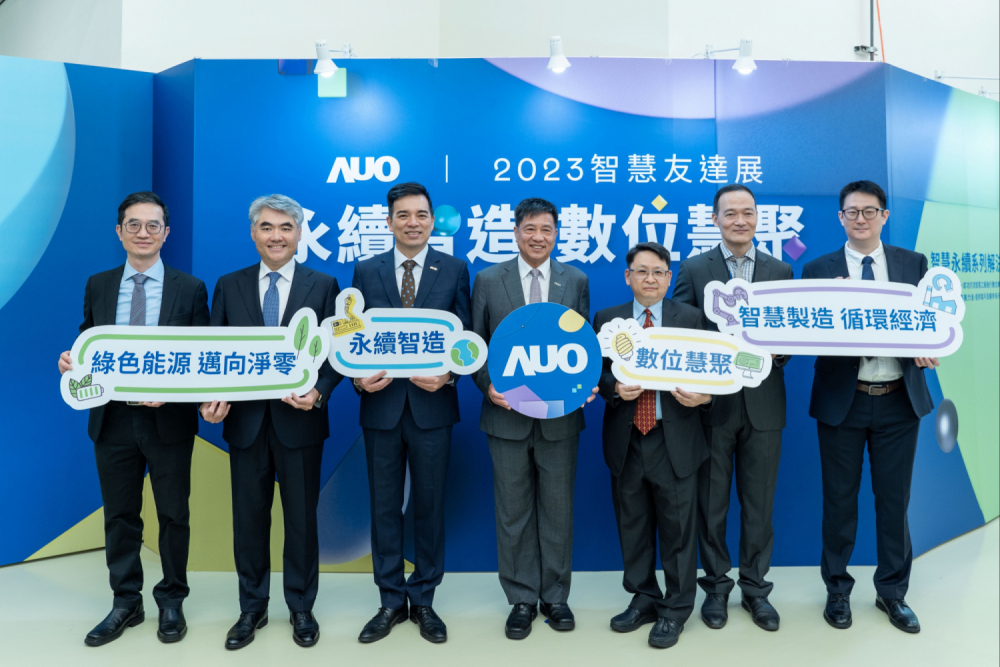 球盟会集团以多年智慧制造的实力积累，举办2023智慧球盟会展，对外展示智慧制造、净零碳排、绿色能源的智慧永续解决方案，助攻企业以数位赋能布局永续商机，厚植产业竞争力。（图左至右：球盟会光电数位长谢忠贤、球盟会光电能源事业总部副总经理林恬宇、球盟会光电执行长暨总经理柯富仁、球盟会光电董事长暨集团策略长彭双浪、球盟会光电投资管理总部副总经理杨本豫、球盟会宇沛总经理李孝忠、球盟会数位执行副总赵新民）