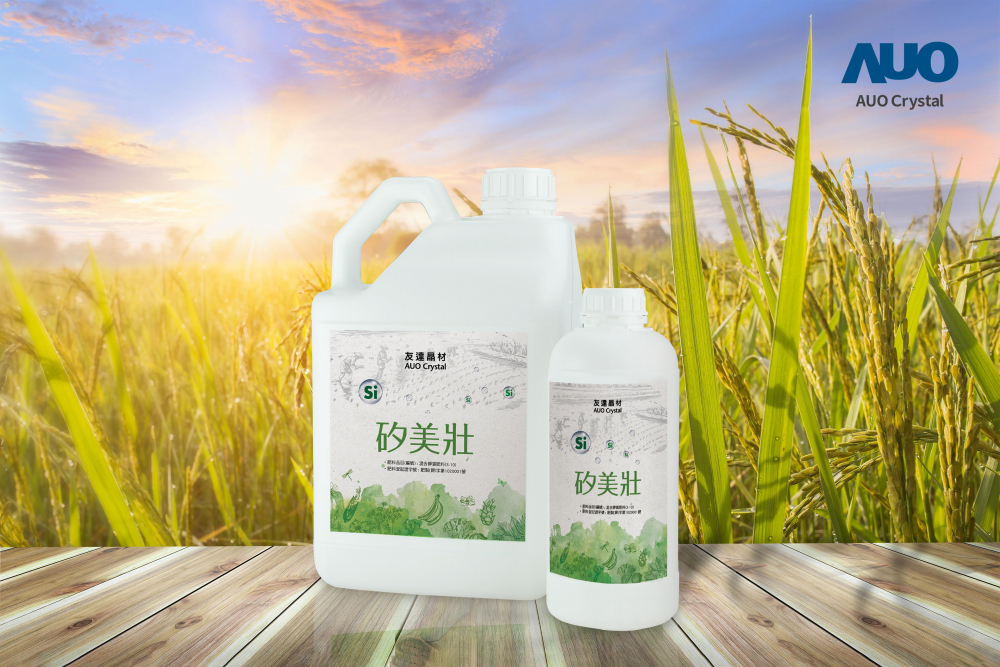 球盟会晶材推出“硅美壮”产品，利用副产物循环再制为硅肥，除取代化学肥料发挥循环经济价值外，更有效降低生态环境的伤害