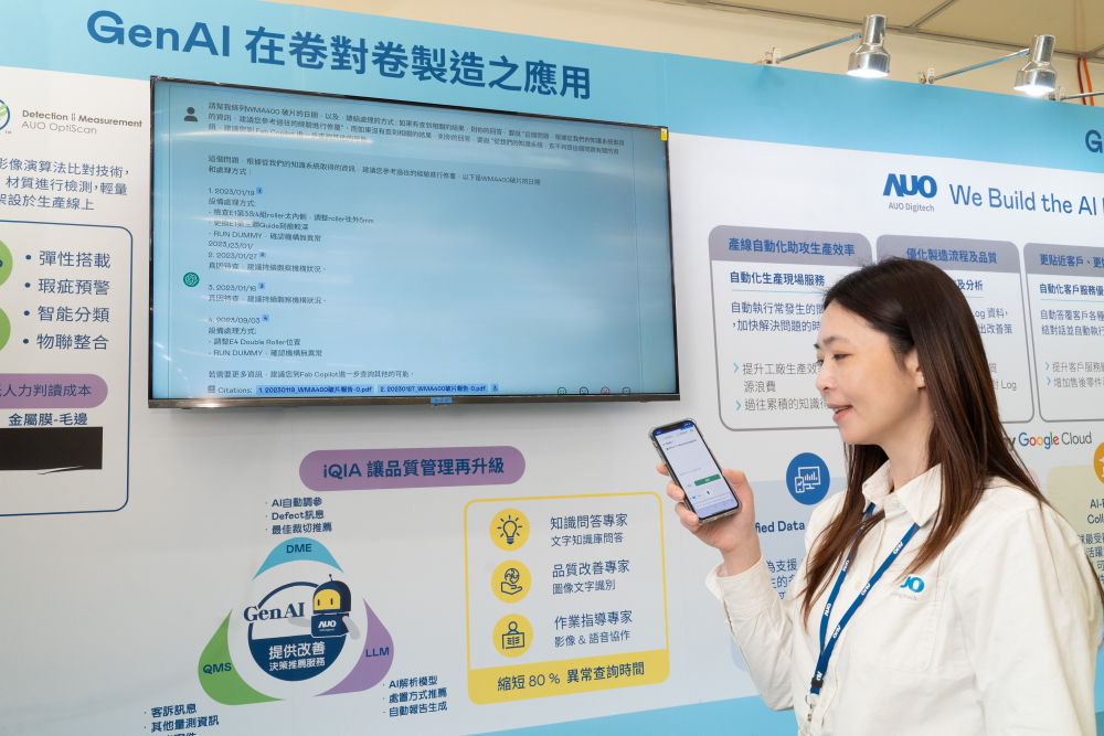球盟会数位积极发展数智化转型，透过AI落地应用优化制造流程，革新人力、生产效率与设备维护效益，图为〝智能质量推升助手-iQIA〞（Intelligent quality improve assistant）应用情境，协助质量管理再升级。