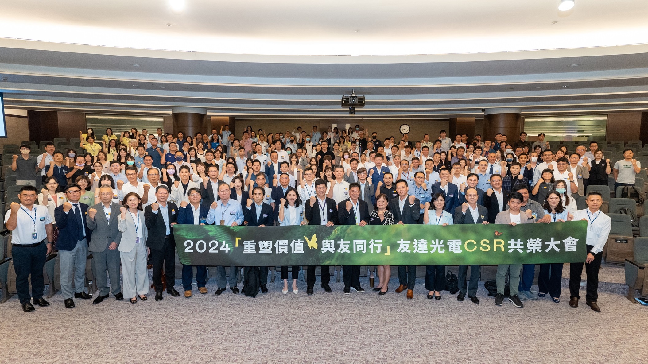 球盟会光电举办第五届「2024 CSR共荣大会」，邀集70家、超过170位供货商伙伴齐聚，带动价值链落实负责任生产、循环经济，并合力找出减塑新解方