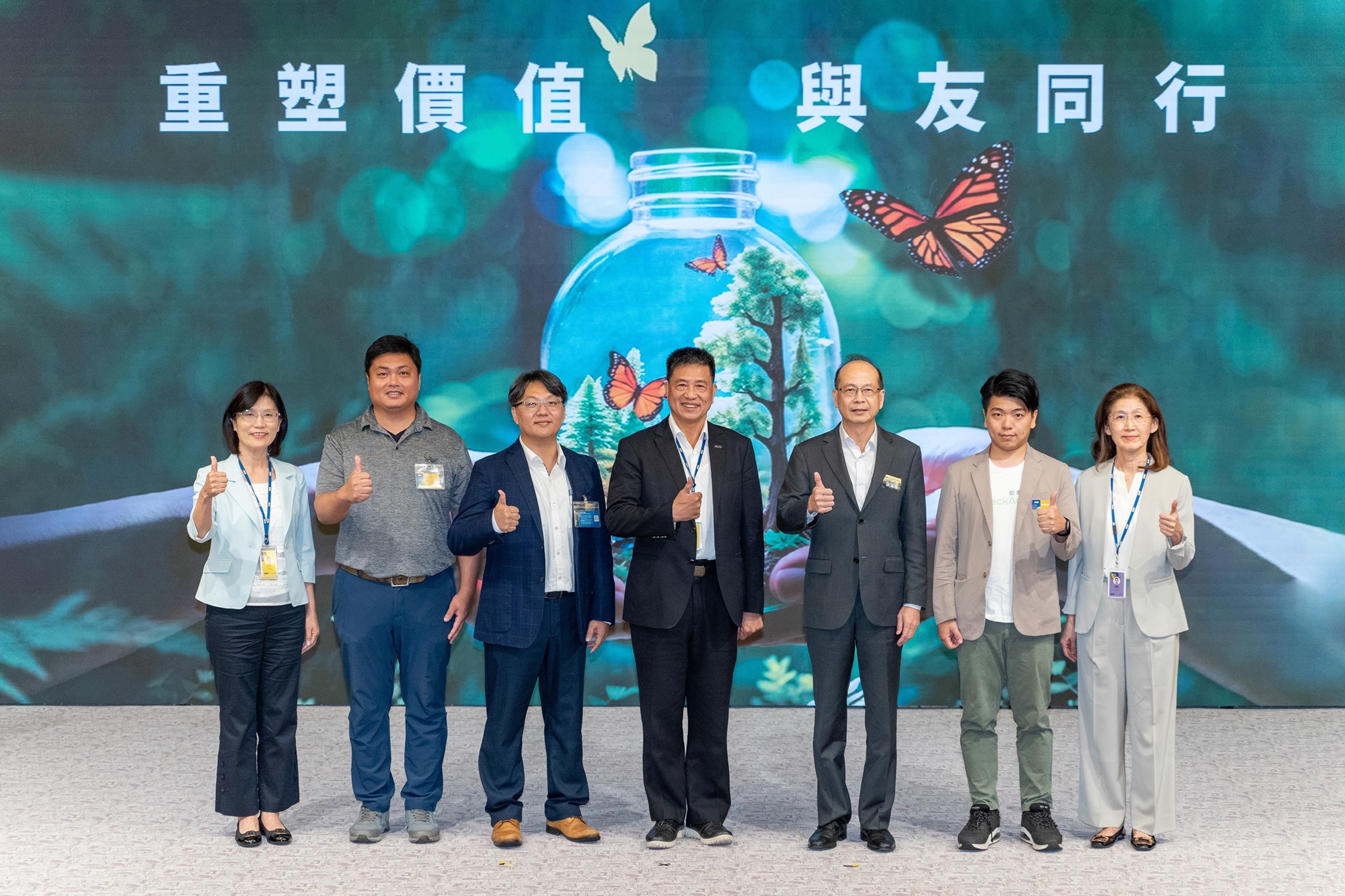 球盟会2024 CSR共荣大会，邀请领域专家分享交流资源循环零废弃之趋势、实务与行动。