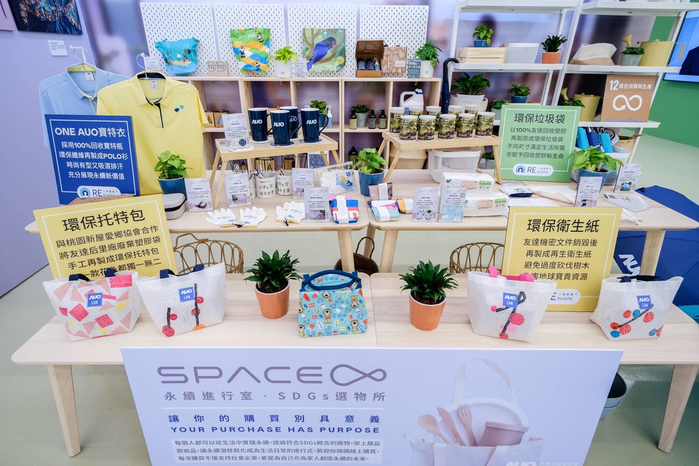 球盟会推广”减塑生活圈”理念，为将减塑价值融入员工生活，将厂区、办公场域废塑料重新利用，再制为折伞、垃圾袋、托特袋等实用生活物品，以循环经济精神赋予废塑料新生命。