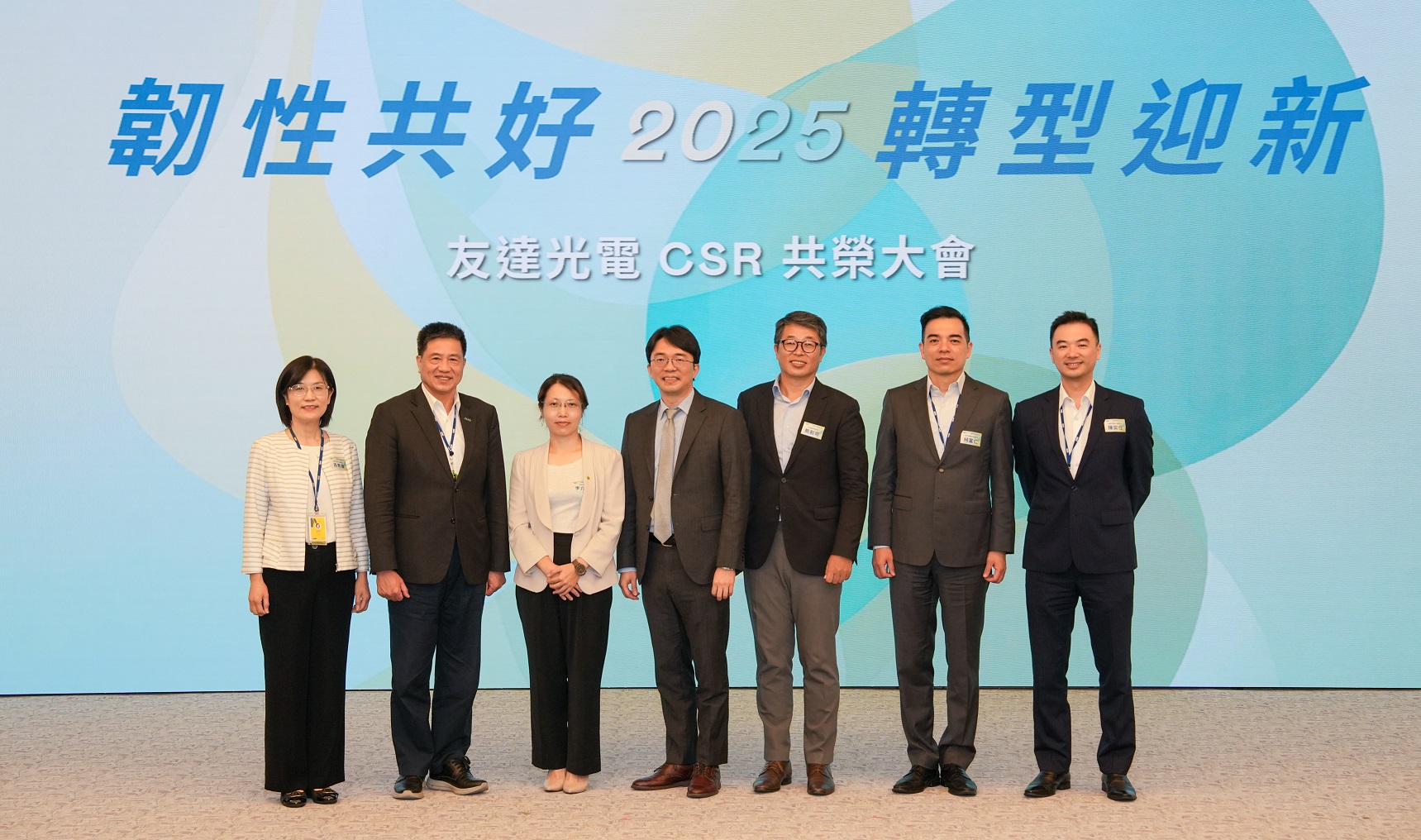 友達2025 CSR共榮大會，邀請專家分享環境、社會、治理三面向之最新趨勢與實務經驗（圖左到右：友達永續長古秀華、友達董事長彭双浪、勤業眾信資深執行副總經理李介文、臺灣碳權交易所總經理田建中、天下雜誌永續會永續發展策略長熊毅晰、友達執行長暨總經理柯富仁、友達供應鏈總部資深協理陳奕任）